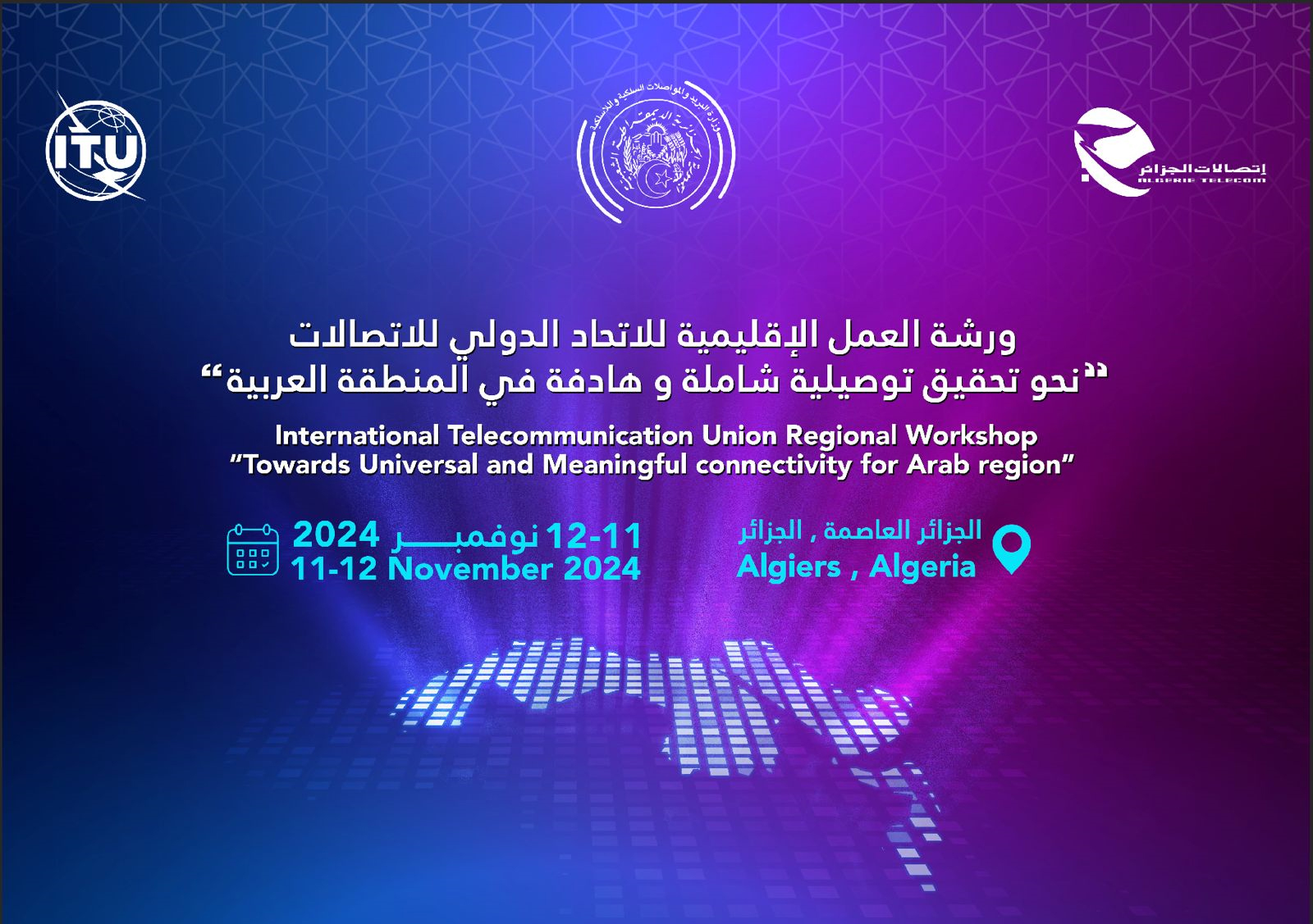 ITU Regional Workshop Towards Universal and Meaningful Connectivity for Arab Region, Algiers – Algeria, 11-12 November 2024