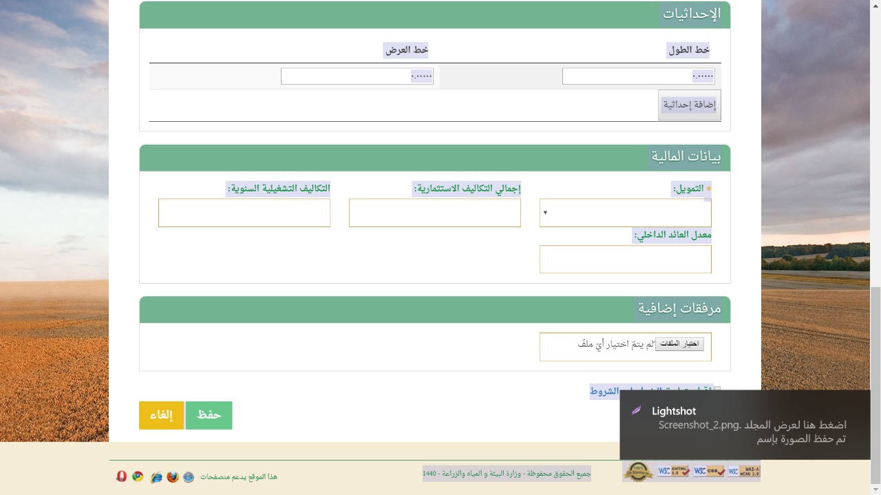 WSIS Stocktaking Project File