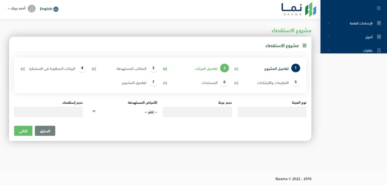 WSIS Stocktaking Project File